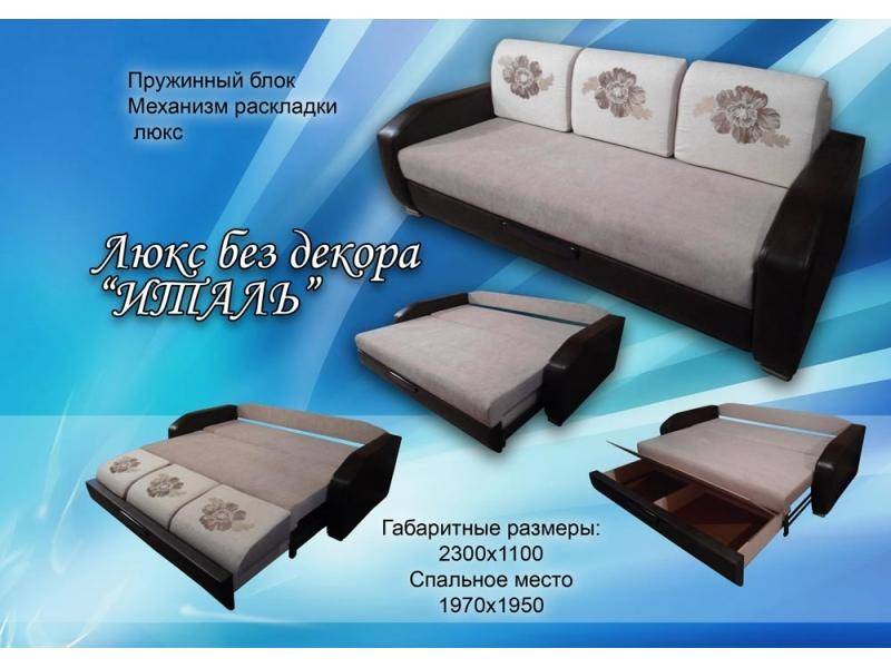 диван прямой италь в Нижнем Тагиле