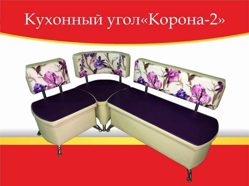 угол кухонный корона-2 в Нижнем Тагиле