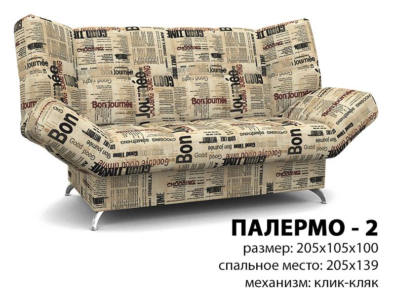 диван прямой палермо 2 в Нижнем Тагиле