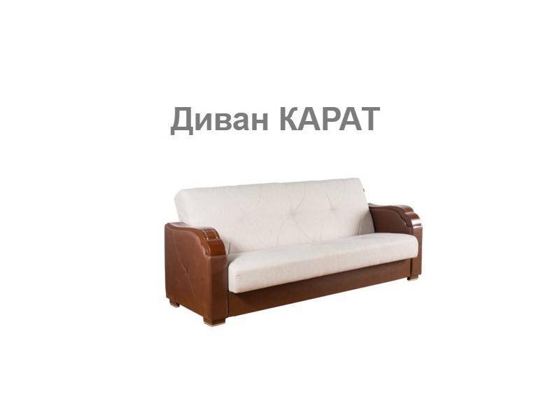 диван в комнату карат в Нижнем Тагиле