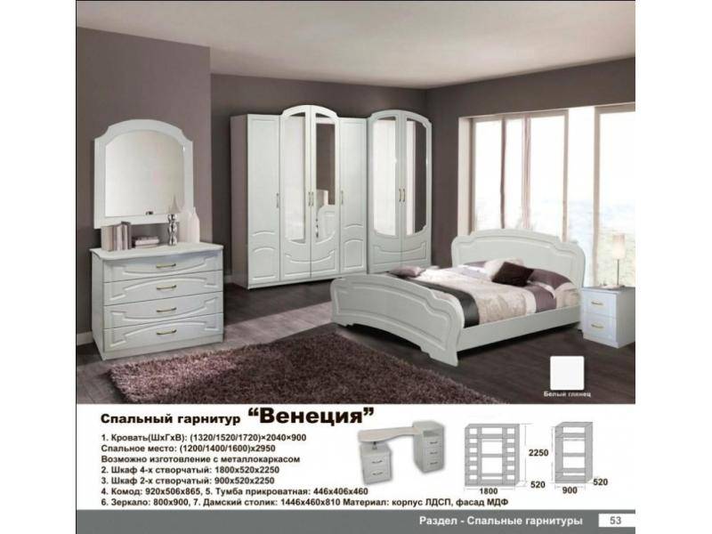 спальня венеция в Нижнем Тагиле