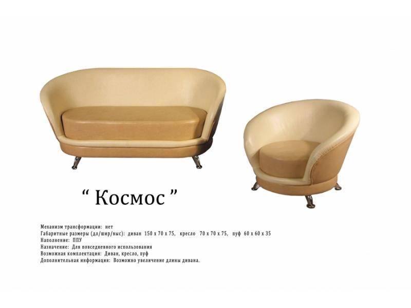 прямой диван космос в Нижнем Тагиле