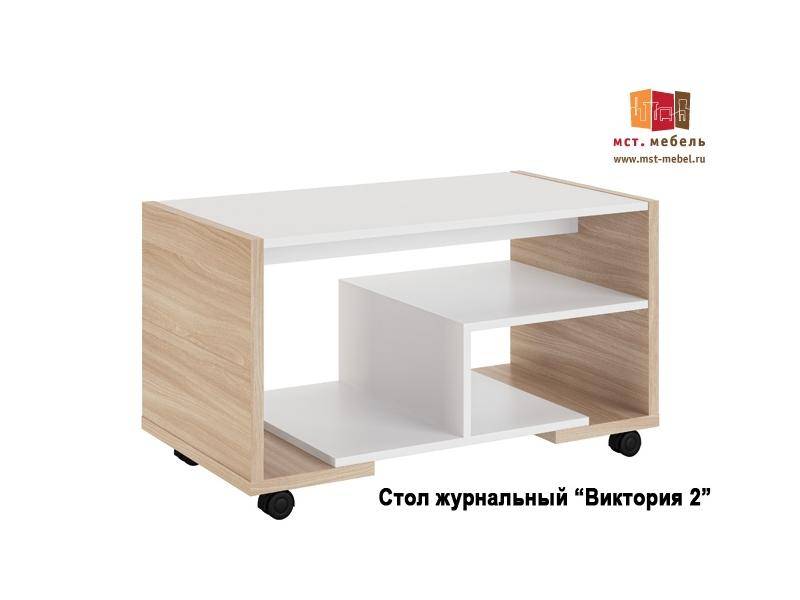 журнальный стол виктория 2 в Нижнем Тагиле