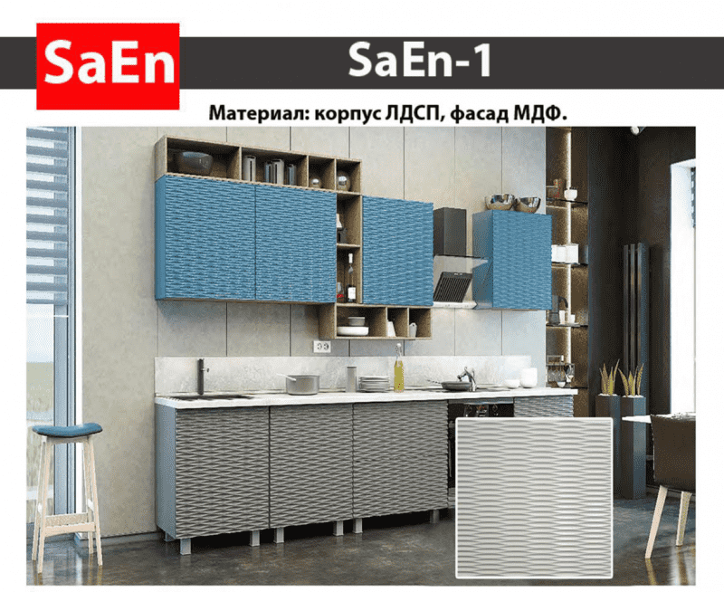 кухня с фрезеровкой saen-1 в Нижнем Тагиле