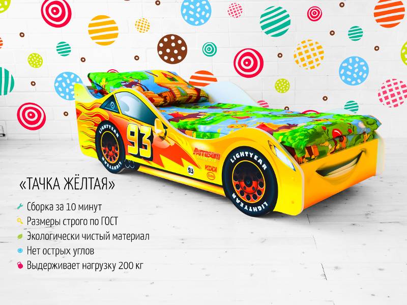 кровать-машинка тачка желтая в Нижнем Тагиле