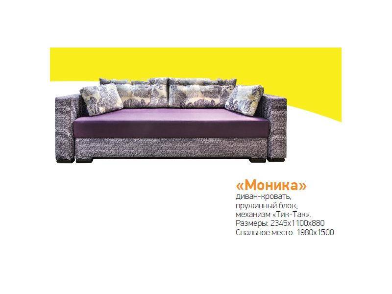 диван-кровать моника в Нижнем Тагиле