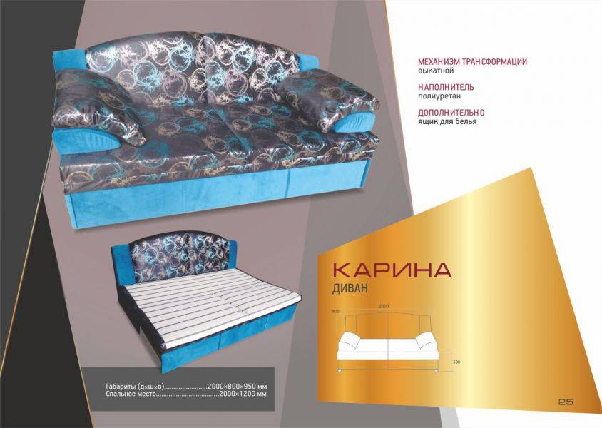диван карина в Нижнем Тагиле