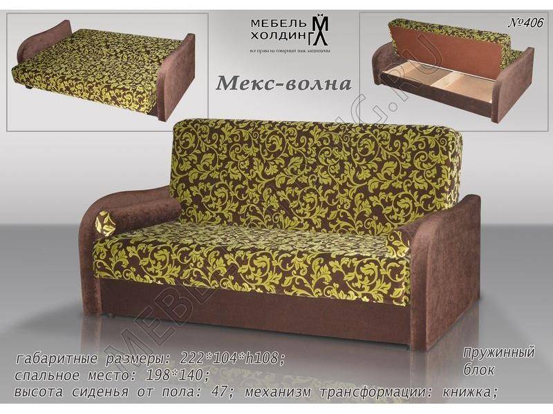 диван эконом класса мекс-волна в Нижнем Тагиле