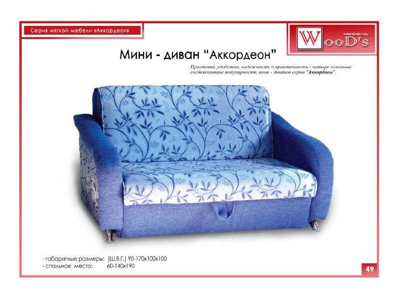 мини диван аккордеон в Нижнем Тагиле
