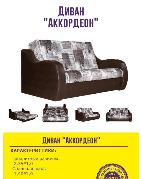 компактный диван аккордеон в Нижнем Тагиле