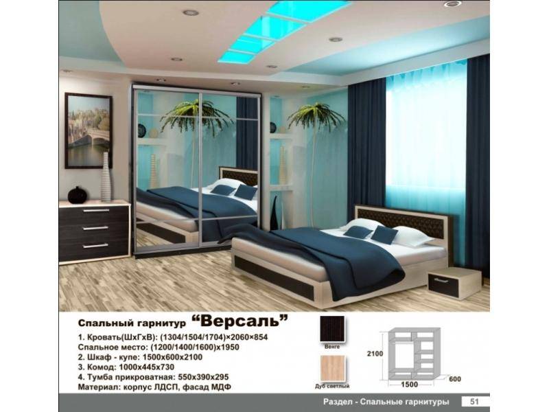 спальня версаль в Нижнем Тагиле