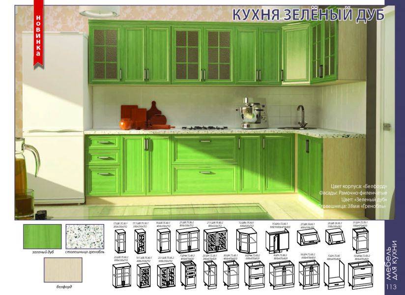 кухонный гарнитур зеленый дуб в Нижнем Тагиле