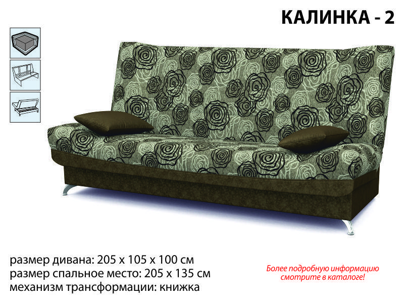 диван прямой калинка 2 в Нижнем Тагиле