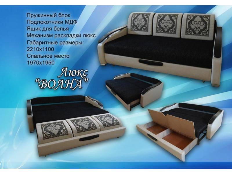 диван прямой люкс волна в Нижнем Тагиле