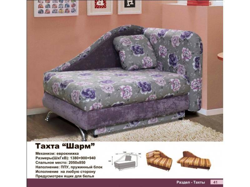 тахта шарм в Нижнем Тагиле