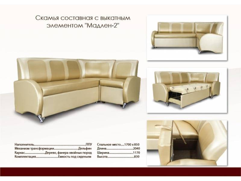 кухонный уголок со спальным местом мадлен 2 в Нижнем Тагиле