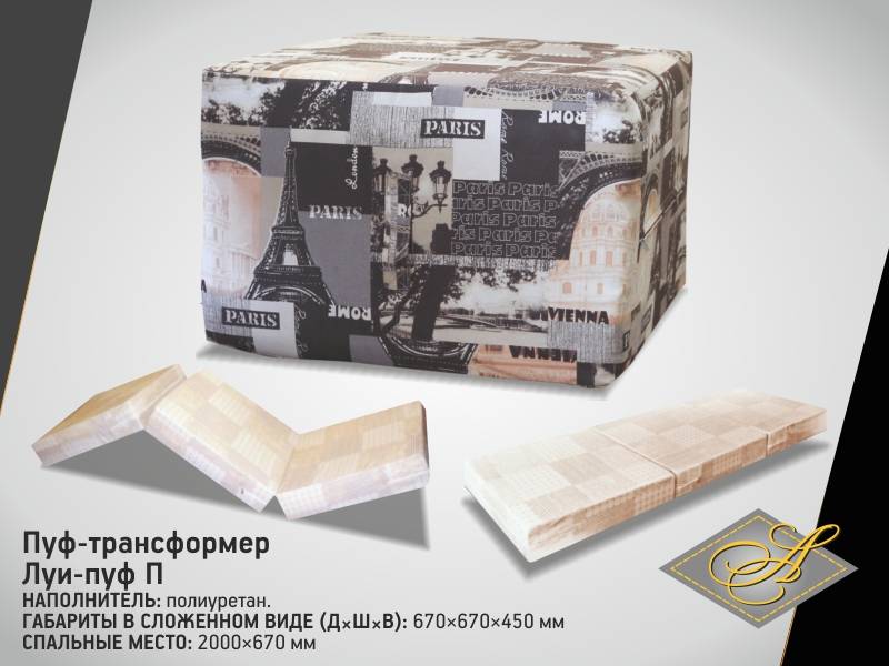 пуф-трансформер луи-пуф п в Нижнем Тагиле