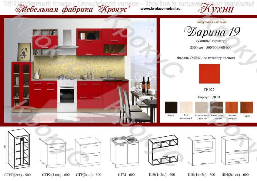 кухонный гарнитур дарина 19 в Нижнем Тагиле
