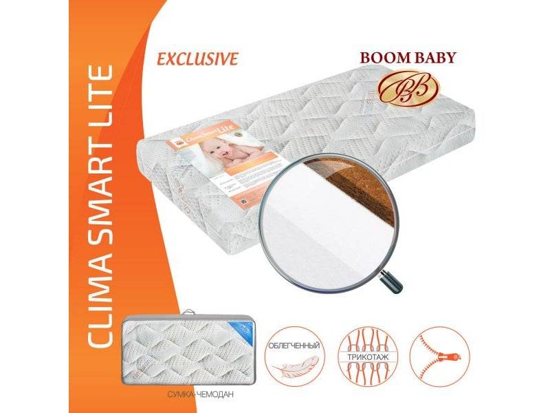 матрас boom baby clima smart lite в Нижнем Тагиле