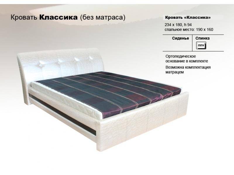 кровать классика в Нижнем Тагиле