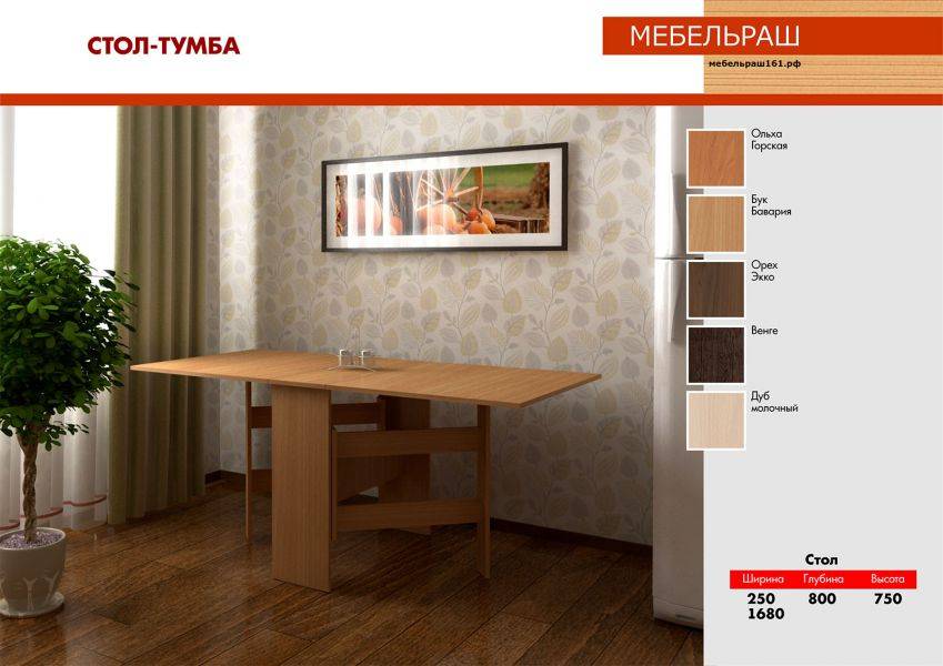 раскладной стол тумба в Нижнем Тагиле