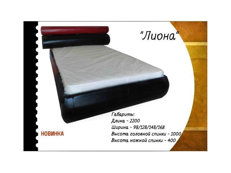 кровать лиона в Нижнем Тагиле