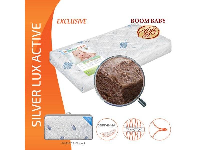 матрас boom baby silver lux active в Нижнем Тагиле