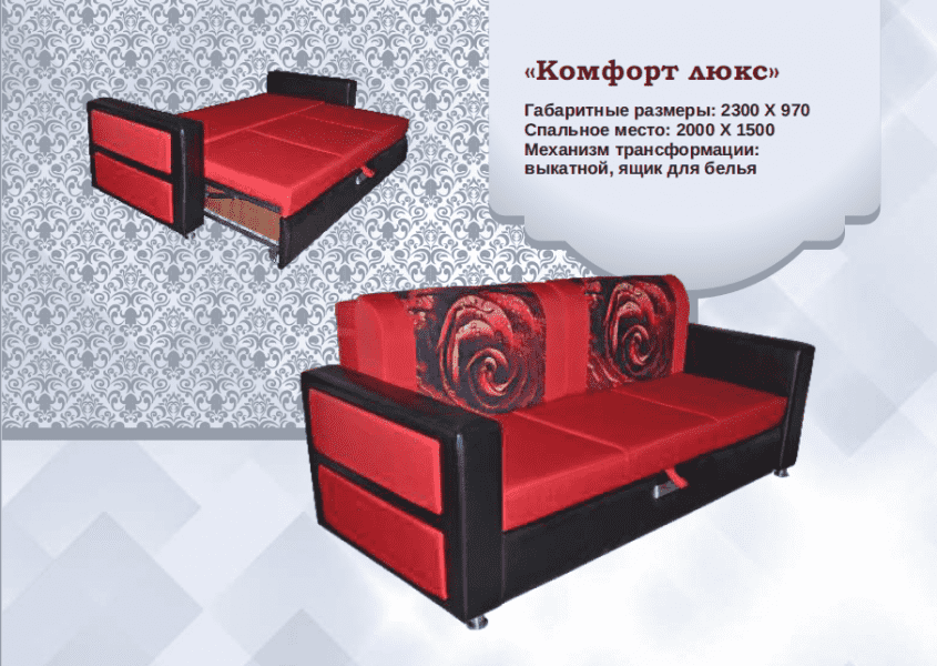 диван комфорт люкс в Нижнем Тагиле