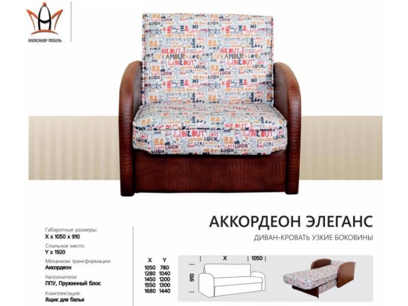 диван прямой аккордеон элеганс в Нижнем Тагиле