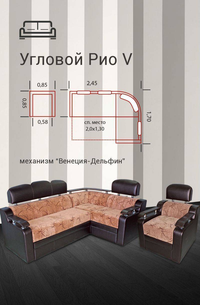 угловой диван рио 5 в Нижнем Тагиле