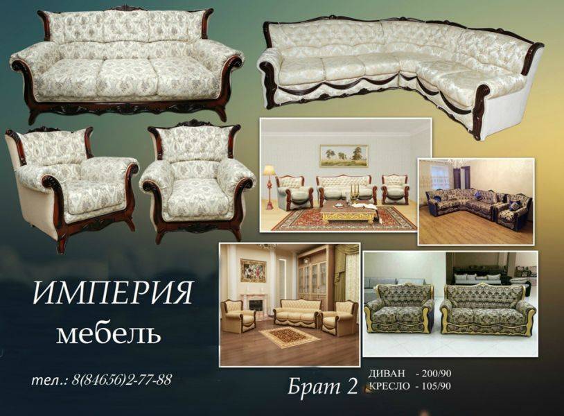 мягкая мебель брат 2 в Нижнем Тагиле
