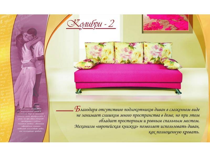 диван прямой колибри 2 в Нижнем Тагиле