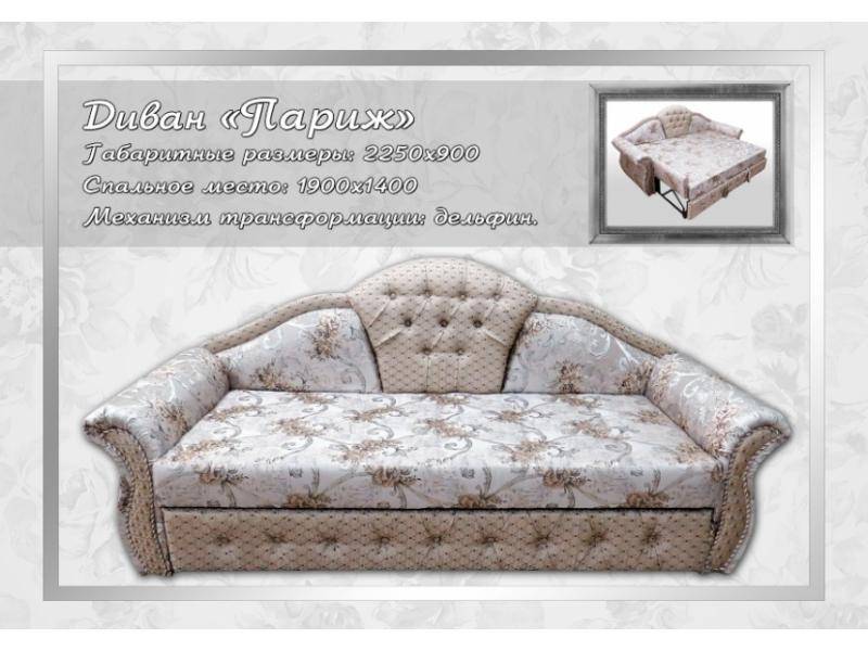 красивый диван париж в Нижнем Тагиле