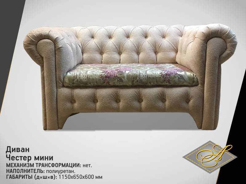 диван честер мини в Нижнем Тагиле