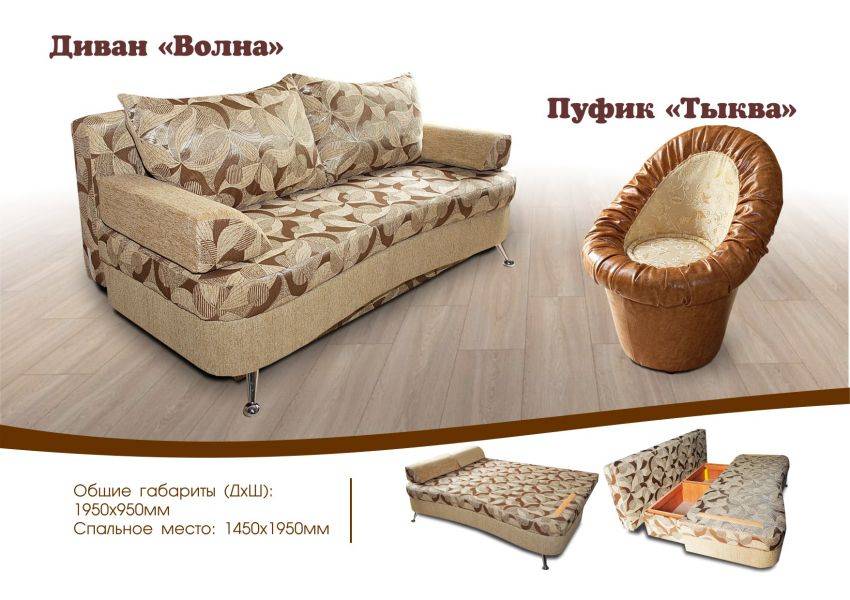 диван волна в Нижнем Тагиле