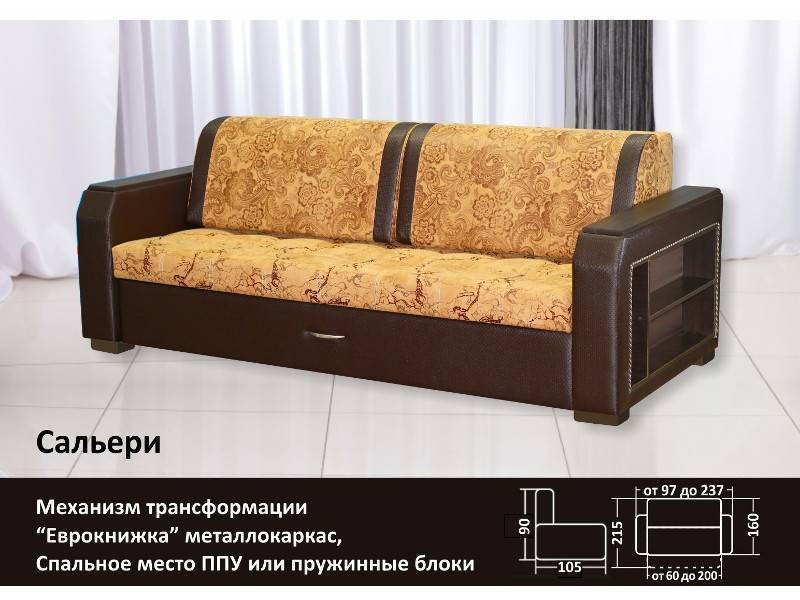 диван прямой сальери в Нижнем Тагиле