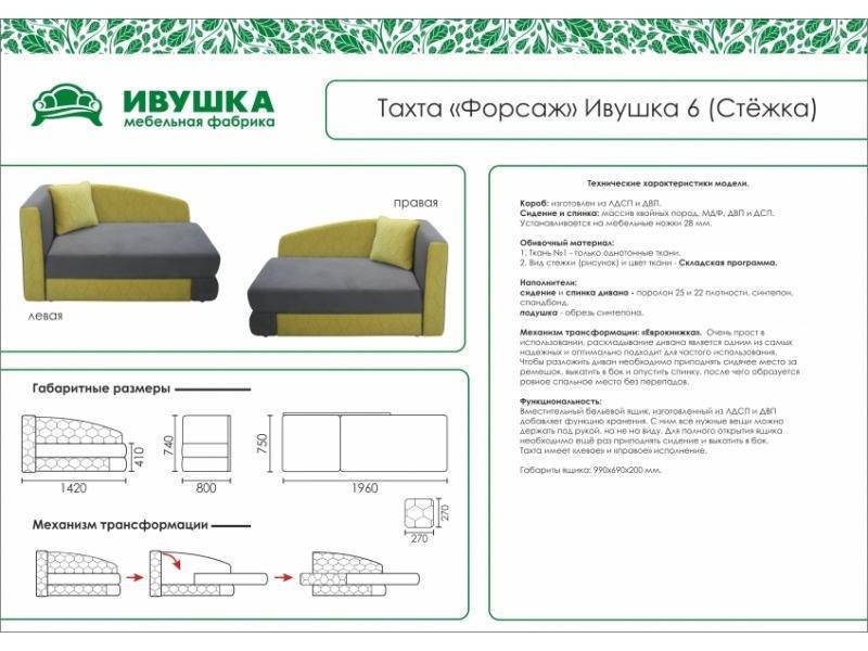 тахта детская форсаж ивушка 6 стежка в Нижнем Тагиле