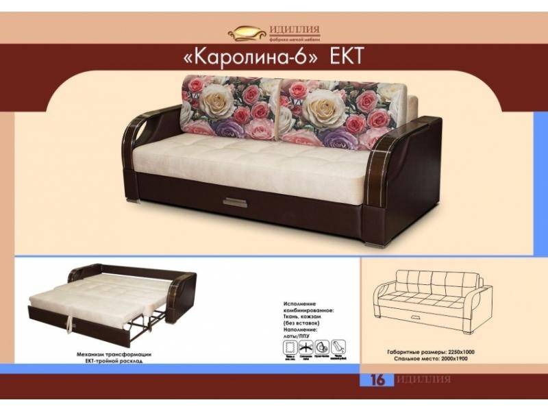 диван прямой каролина 6 ект в Нижнем Тагиле