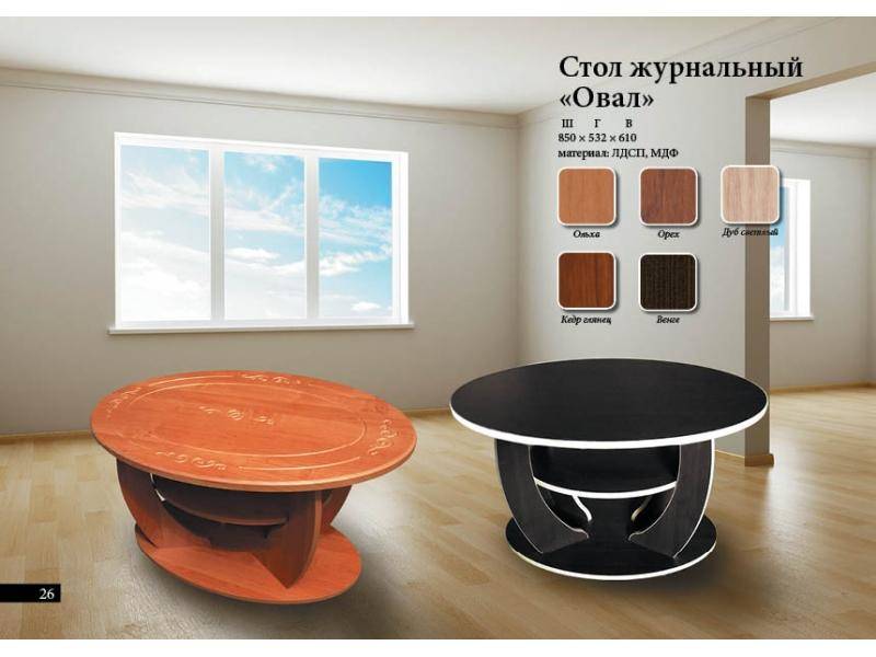 стол журнальный овал в Нижнем Тагиле