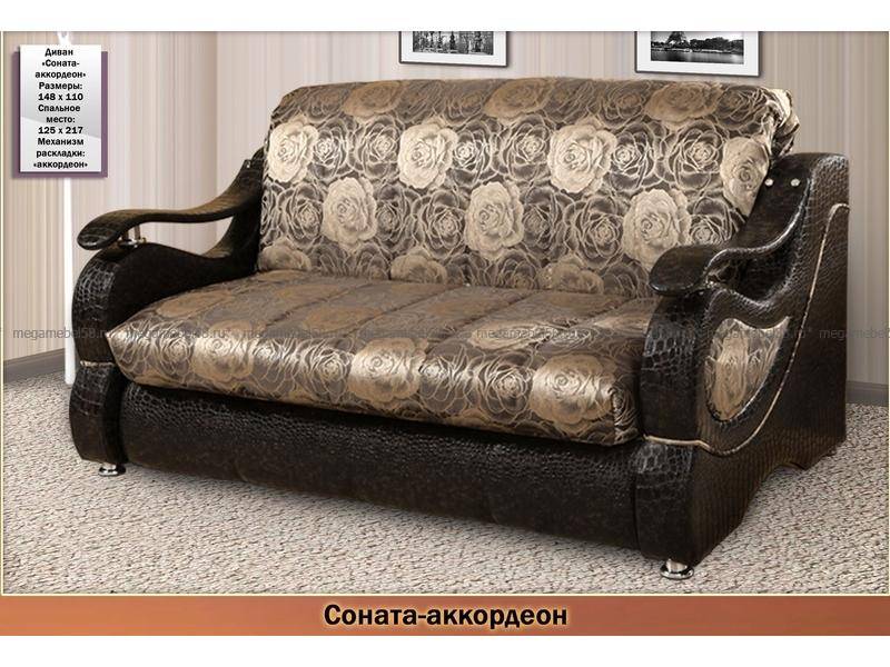 диван соната аккордеон в Нижнем Тагиле
