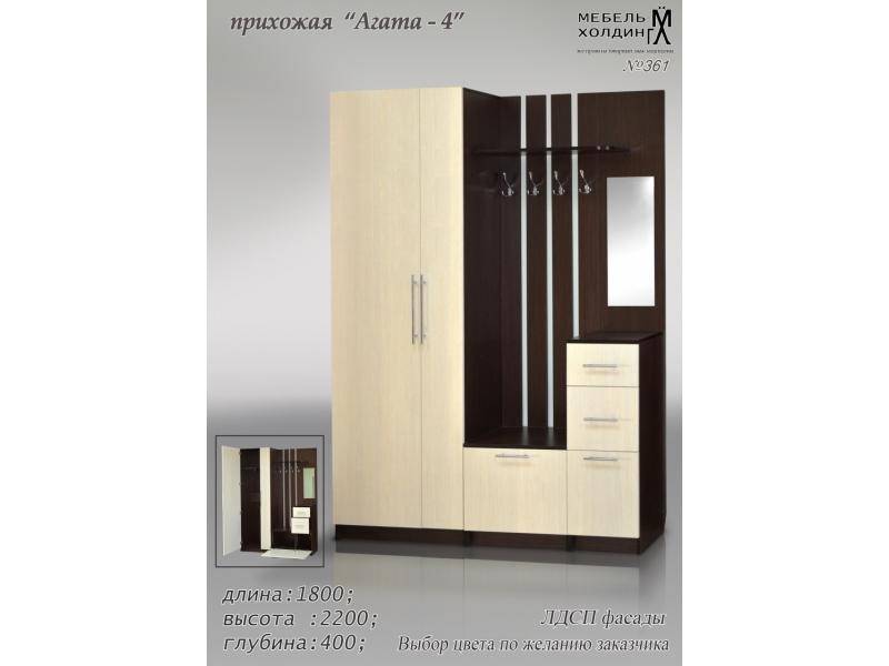 прихожая «агата 4» в Нижнем Тагиле