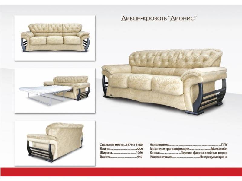 элит диван дионис в Нижнем Тагиле