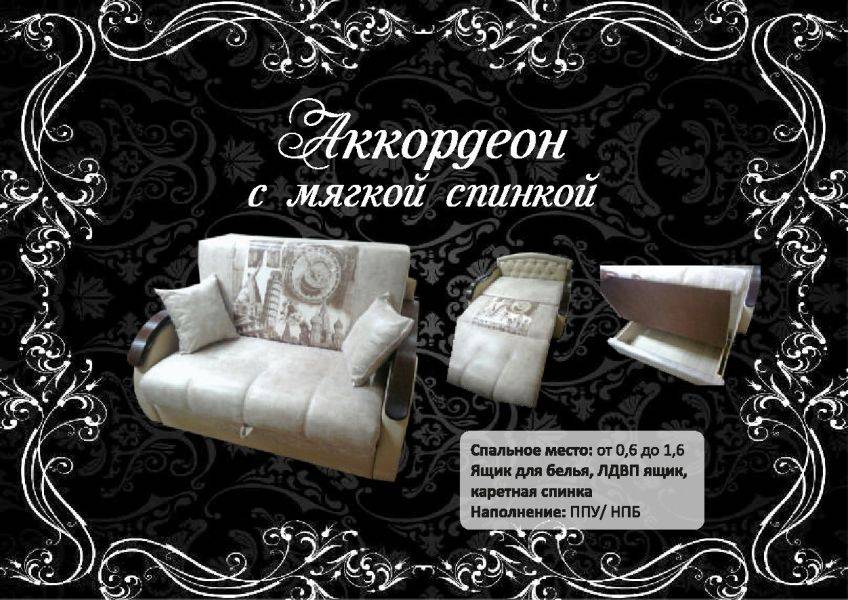 диван аккордеон с каретной спинкой - 120 в Нижнем Тагиле