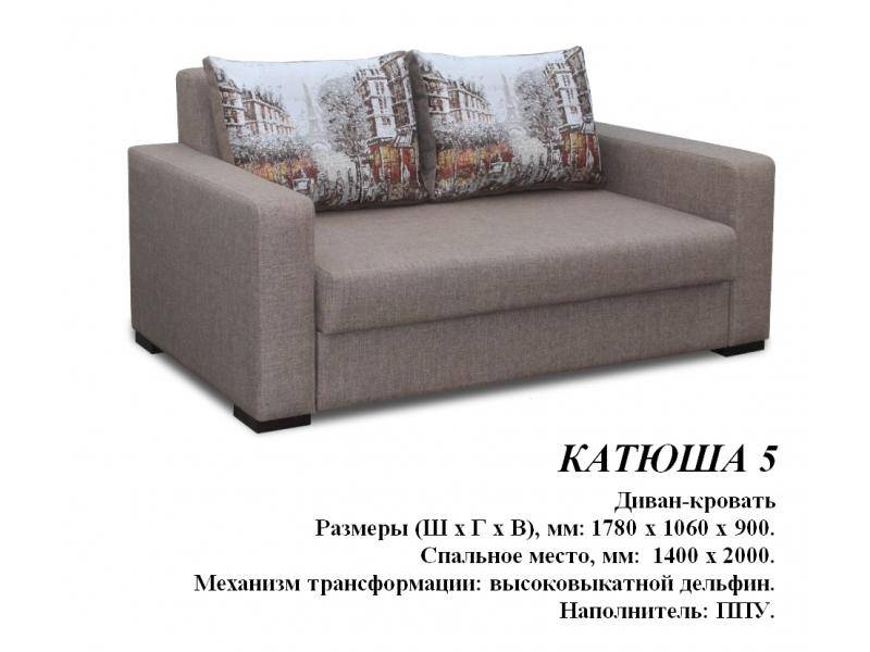 прямой диван катюша 5 в Нижнем Тагиле