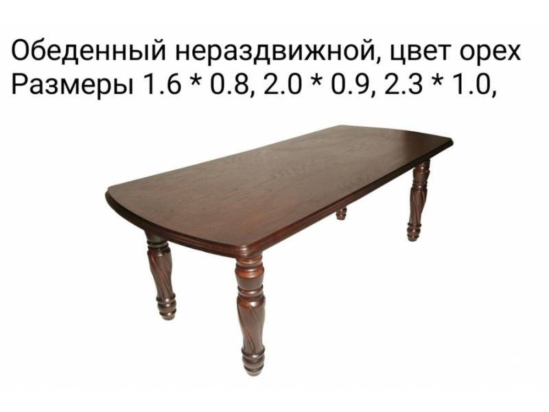 стол обеденный нераздвижной в Нижнем Тагиле