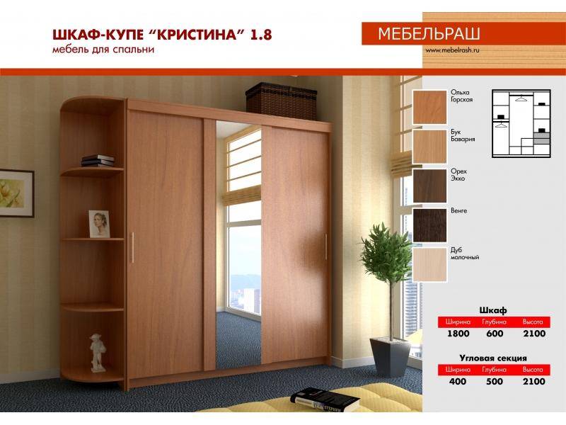шкаф - купе кристина 1.8 в Нижнем Тагиле