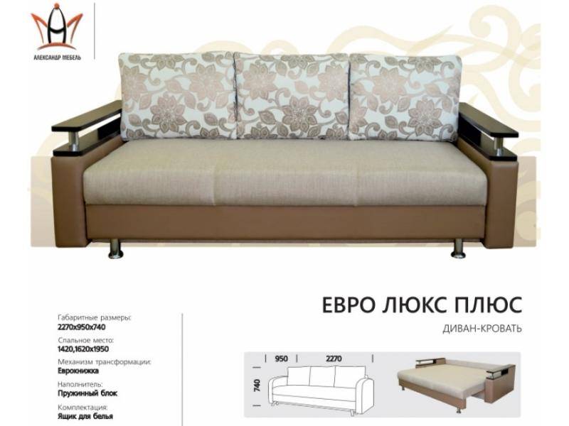 диван прямой евролюкс плюс в Нижнем Тагиле