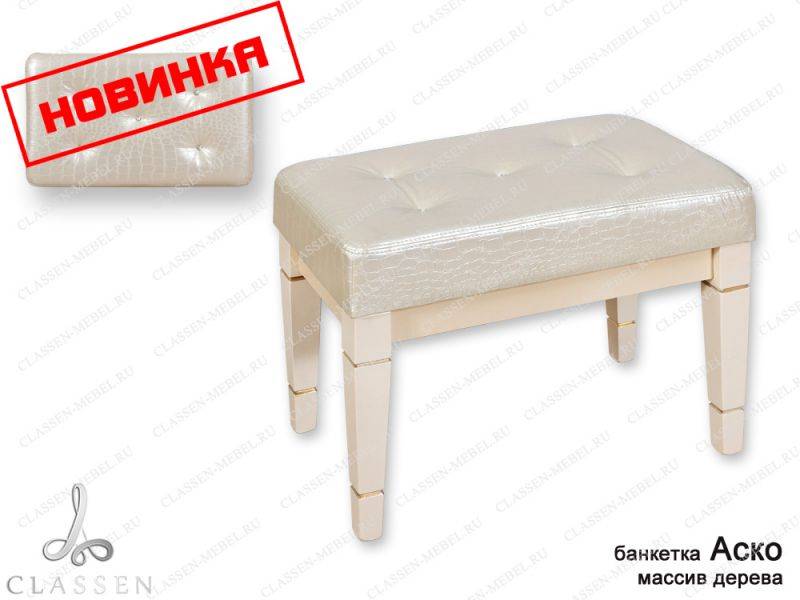 банкетка аско из массива дерева в Нижнем Тагиле