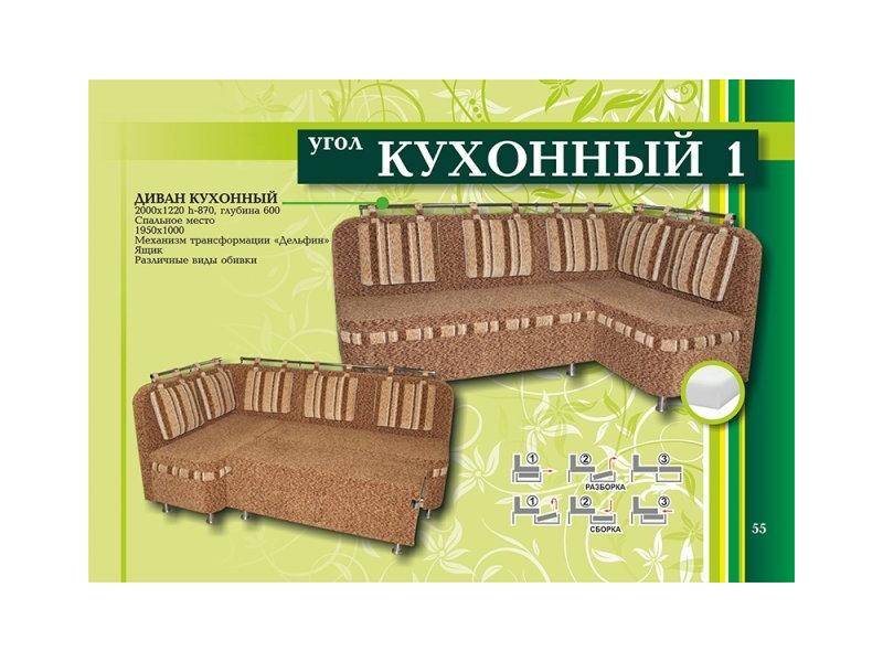 кухонный угол 1 в Нижнем Тагиле