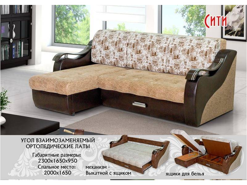 угловой диван сити в Нижнем Тагиле